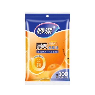 妙洁耐高温保鲜袋抽拉款