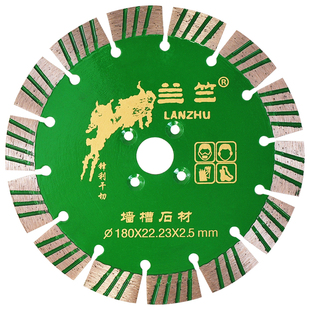 兰竺180墙槽石材切割片花岗岩混凝土花岗石砖墙角磨机云石机锯片
