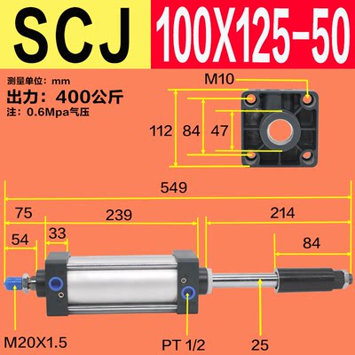 SCJ 32 40 63 80 100 125 200X50-50-75行程可调带磁双出标准气缸