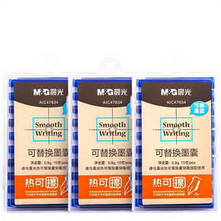 晨光正品热可擦钢笔墨囊可替换晶蓝黑色墨蓝3.4mm口径儿童小学生专用3-5年级练字书法磨易摩擦学墨胆习用品