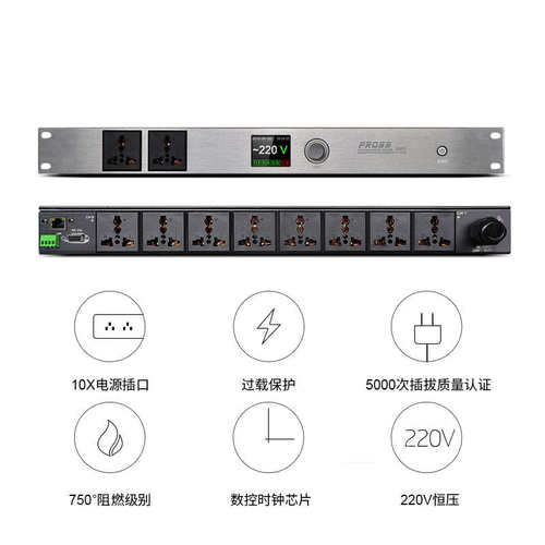 Fross/沸斯 M20 8路电源时序器 专业液晶数字电源管理器滤波保护