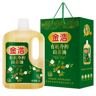 【官方正品】金浩有机山茶油低温冷榨纯正油茶籽油食用油5L礼盒