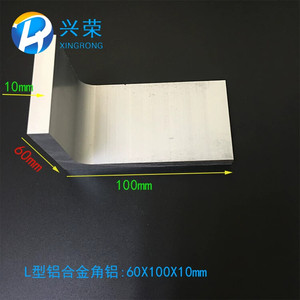 L型角铝合金角铝型材60*100*10不等边角铝氧化角铝 60x100x10mm