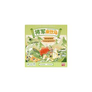 一刻馆赤壁分兵计游戏儿童益智玩具数学应用题逻辑思维训练桌游