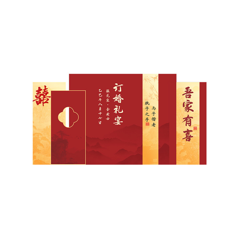 新中式订婚宴喜字KT板背景墙