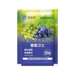 葡萄卫士葡萄专用中量元素水溶肥葡萄树叶面肥