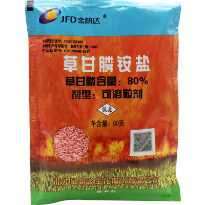 金帆达铵盐果园林正品草甘磷