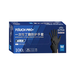 英科黑色一次性丁腈手套加厚丁晴食品级工业劳保居家清洁橡胶手套
