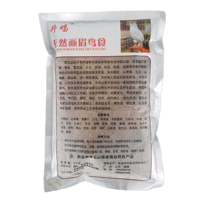 画眉饲料饲料雷公山百灵鸟画眉