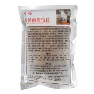 贵州凯里雷公山精品画眉八哥鹩哥鸟食饲料百灵鸟饲料斗唱宠物鸟粮