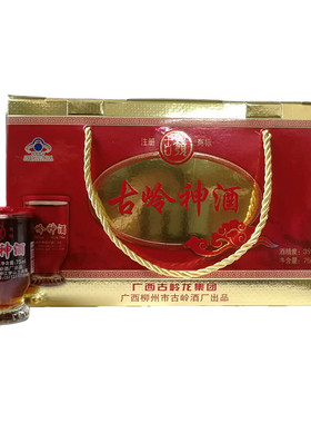【假一罚十】古岭神酒 75ml*24杯 植物类露酒 小杯装小酒米酒配制
