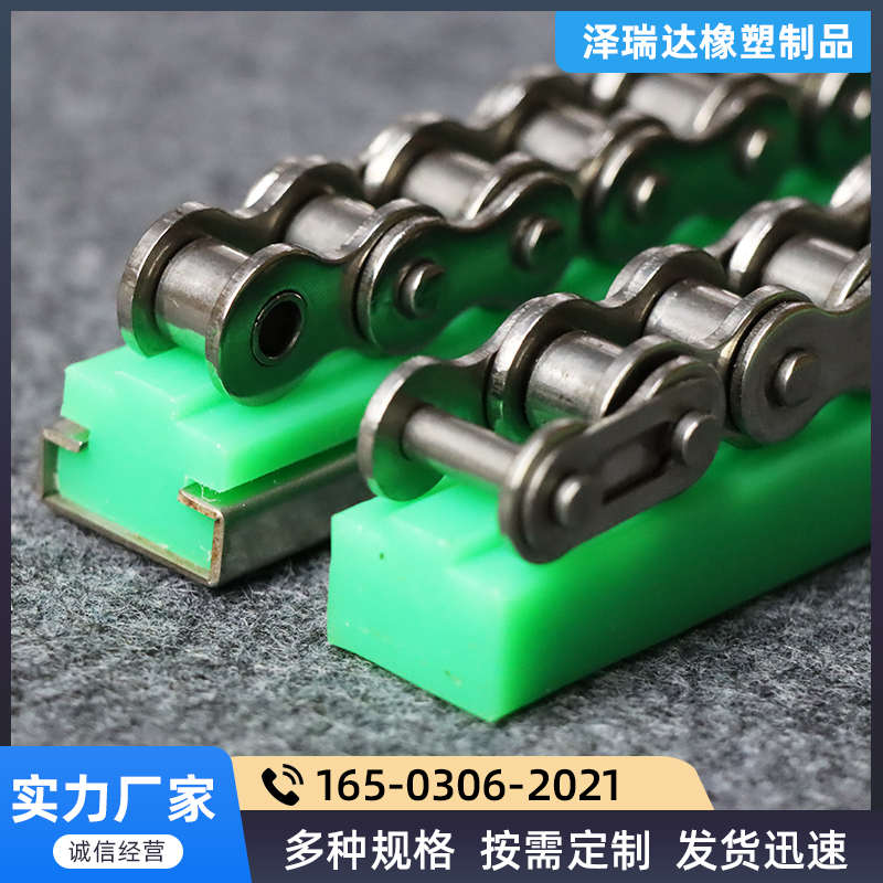 CT型聚乙烯链条导轨耐磨托条尼龙导向件不锈钢镀锌包槽塑料滑轨