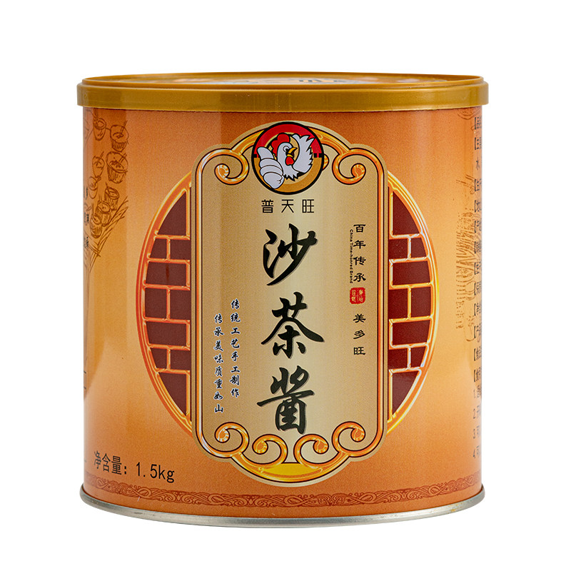 潮汕普天旺沙茶酱1.5kg火锅酱商用沙茶王汕头牛肉火锅蘸酱料