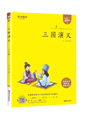 快乐读书吧课外阅读丛书