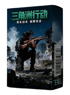 三角洲行动对战卡牌桌游全新扩展