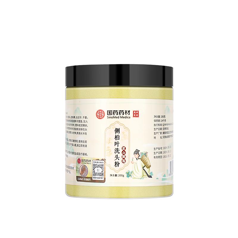 侧柏叶粉洗头包皂角生姜洗发粉纯植物防脱养发护发粉正品