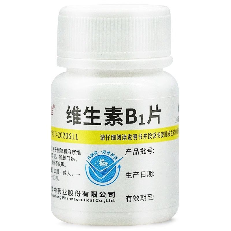 维福佳维生素b1片和谷维素otc国药正品官方旗舰营养神经Vb1儿童