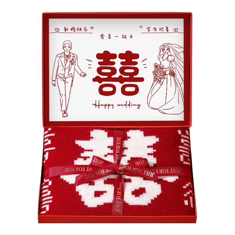 新婚礼物结婚送新人新娘闺蜜毛毯订婚高档实用高级特别的百喜毯子