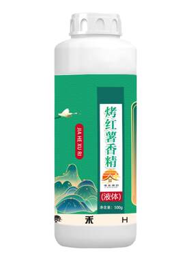 食品级烤红薯香精液体香精