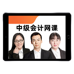 2026年云考点中级会计职称网课会计师视频课程教材财管实务经济法