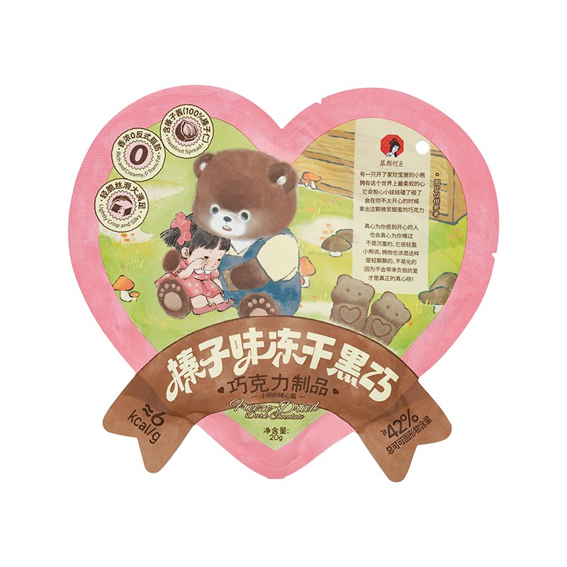 茶颜悦色榛子味冻干黑巧榛纯可可脂榛子酱丝滑巧克力零食20g/袋