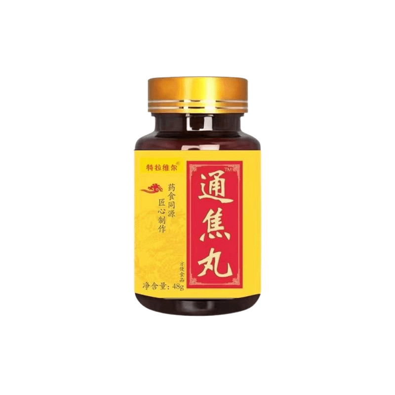 上热下寒中焦淤堵三焦通焦养生丸