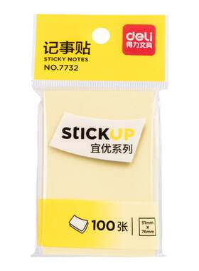 得力便利贴学生标记本小彩色粘性