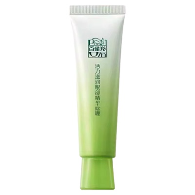 百雀羚眼霜活力滋润眼部精华啫喱