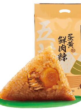 蛋黄大肉嘉兴粽子五芳斋