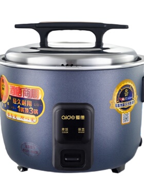 机械式加热食堂商用大功率电饭煲