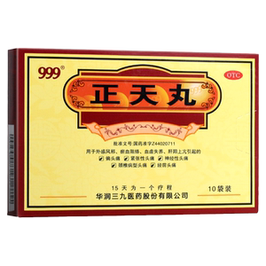 999 正天丸 6g*10袋/盒