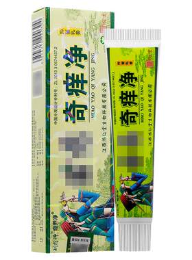 【买2送1】刘药师奇痒净草本乳膏