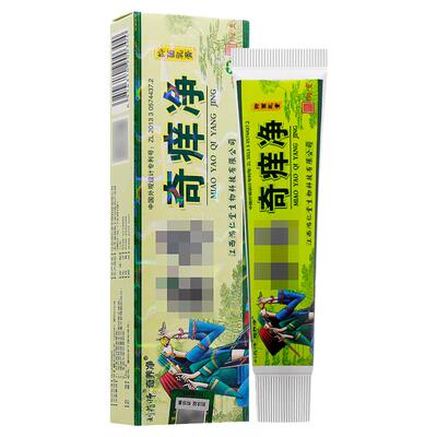【买2送1】刘药师奇痒净草本乳膏