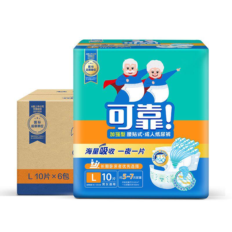 可靠加强型成人纸尿裤60片