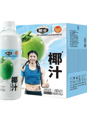 椰谷鲜椰汁即开即饮1.08kg*4瓶