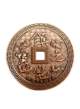 紫铜招财镇宅铜钱摆件