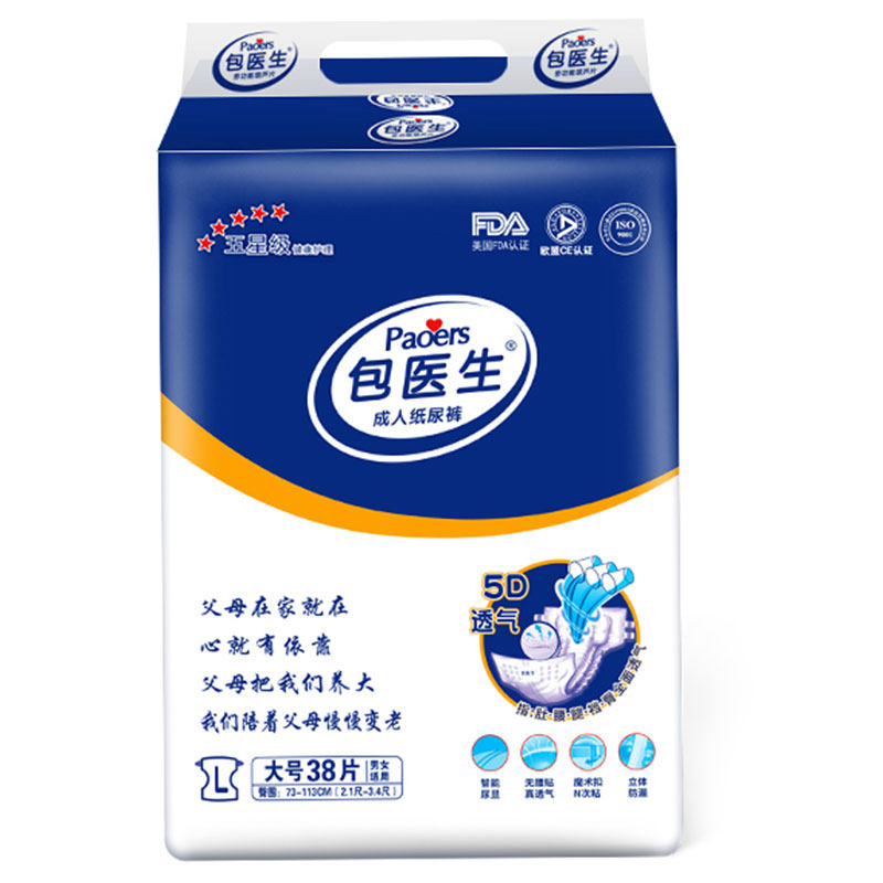 包医生成人纸尿裤尿不湿老人用男女护理尿布失禁裤非拉拉裤L38片