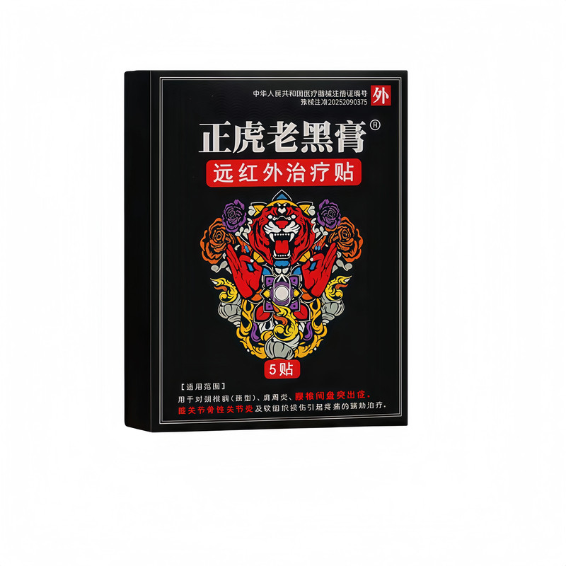 正虎老黑膏膝关节滑膜炎5贴