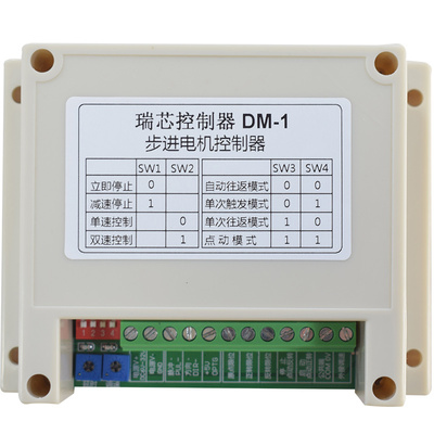 QRXQ步进电机专用控制器