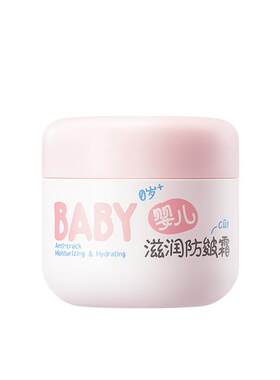 润本防皴面霜补水保湿新生儿可用