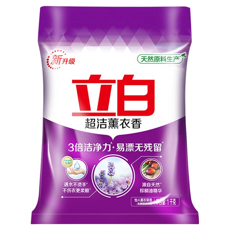 立白超洁薰衣草香洗衣粉1kg去污护衣护色天然酵素家用装持久留香
