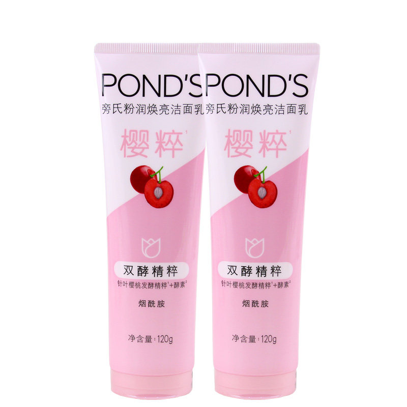 旁氏粉润莹泽洁面乳焕亮樱粹