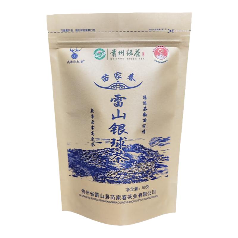 百县百品助农特色浓香手工绿茶原产地厂家直销雷山银球茶袋装50g
