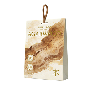 乌木沉香衣柜香薰卧室男生持久留香气衣服除味防潮高级木质香包囊