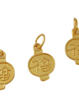 diy古法金福字手链饰品配件吊坠