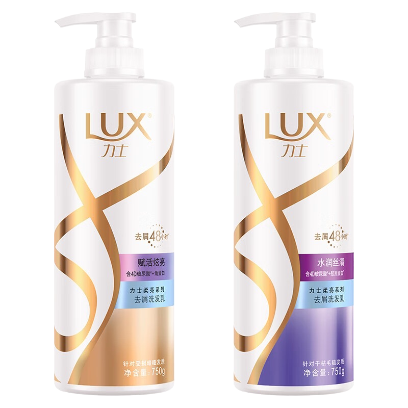 LUX力士洗发水乳4D玻尿酸水洗发水