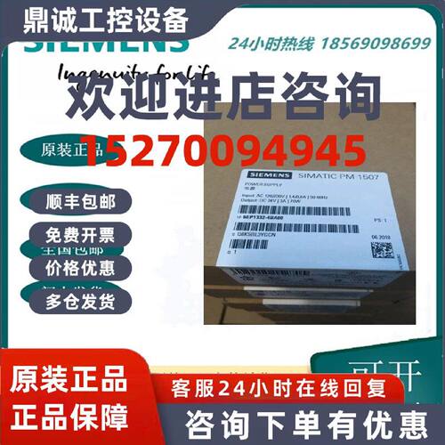 议价6EP1332-4BA00西门子调节型电源24 V/3A  S7-1500 PM1507电源