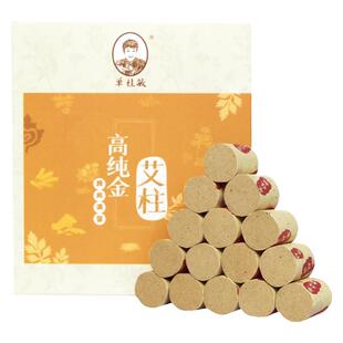 单桂敏35:1高纯金艾柱艾灸专用艾条中医养生馆家用随身灸陈年艾绒