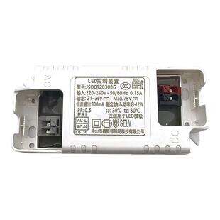 led防水恒流电源驱动筒灯吸顶灯射灯平板灯整流器driver12w变压器