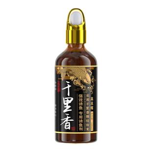 千里香钓鱼小药高浓度诱鱼剂秋冬野钓鲫鱼专用正品黑坑果酸鱼饵料